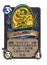 炉石传说穿越时间线死骑新卡有哪些-炉石传说穿越时间线死骑新卡一览