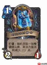 炉石传说穿越时间线死骑新卡有哪些-炉石传说穿越时间线死骑新卡一览