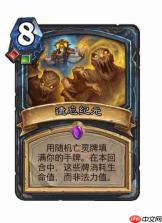 炉石传说穿越时间线死骑新卡有哪些-炉石传说穿越时间线死骑新卡一览
