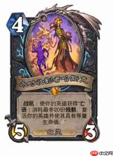 炉石传说穿越时间线死骑新卡有哪些-炉石传说穿越时间线死骑新卡一览