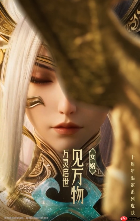 王者榮耀三星堆博物館聯(lián)動皮膚是誰的-王者榮耀十周年限定皮膚介紹