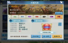 诛仙手游天虚九宫副本在哪