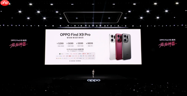 OPPO Find X9系列發(fā)布 配備哈蘇2億長焦 運(yùn)行ColorOS 16