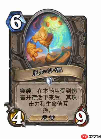 炉石传说穿越时间线中立新卡有哪些-炉石传说穿越时间线中立新卡一览-炉石传说第1页