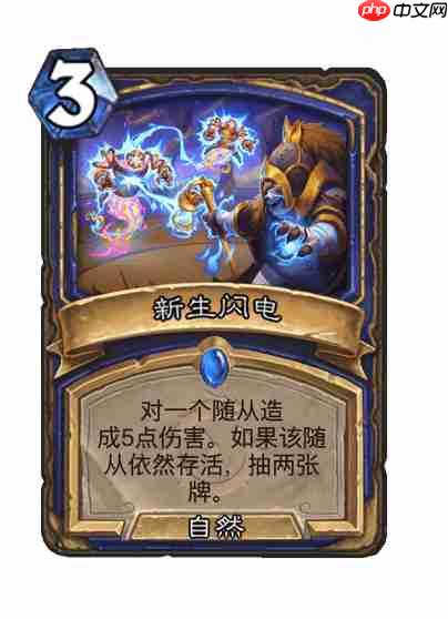 爐石傳說穿越時間線薩滿新卡有哪些-爐石傳說穿越時間線薩滿新卡一覽