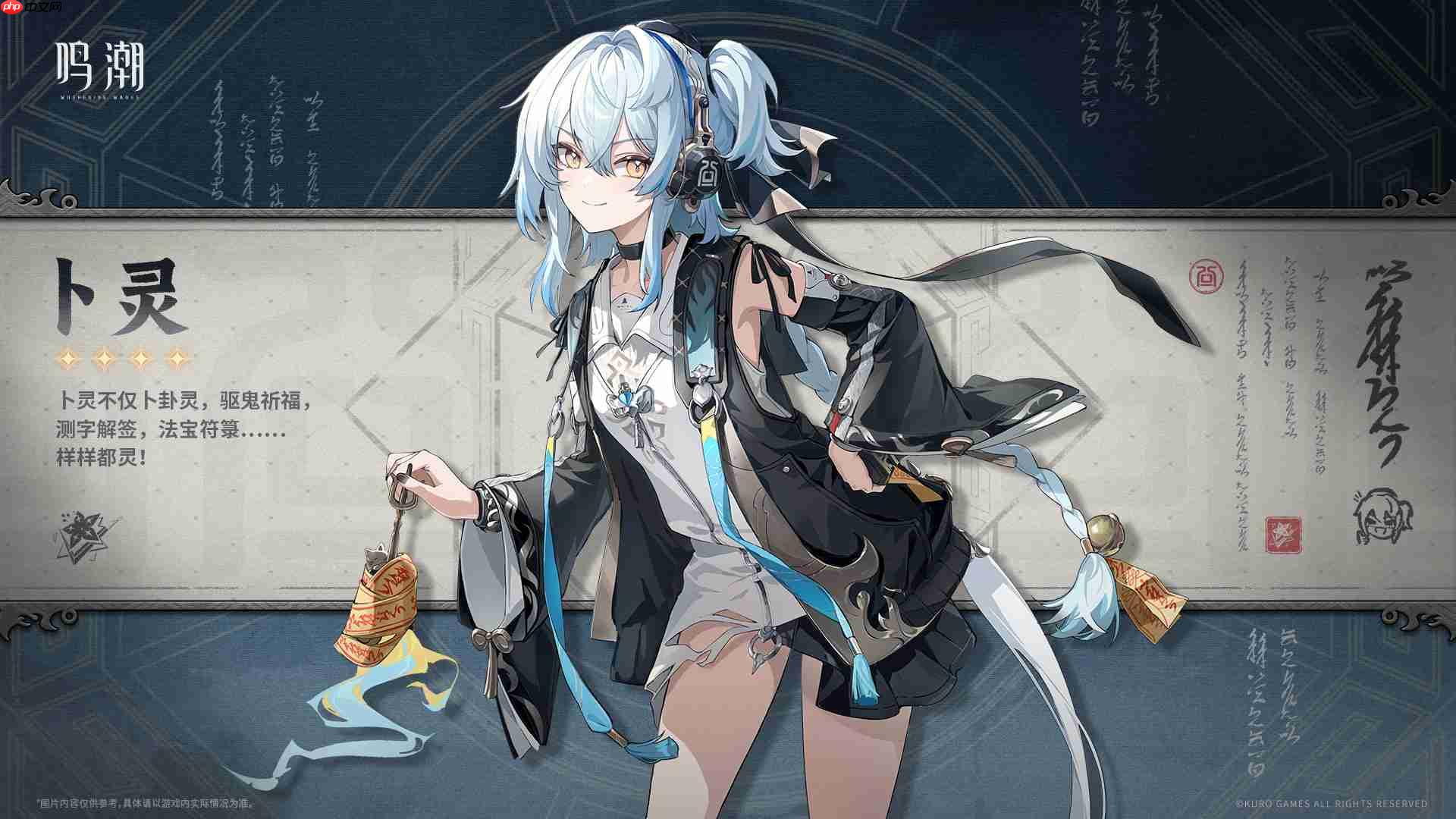 鸣潮卜灵是谁-鸣潮卜灵角色介绍