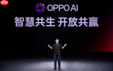 新计算、新感知、新生态 OPPO AI三大技术底座引领AIOS新时代
