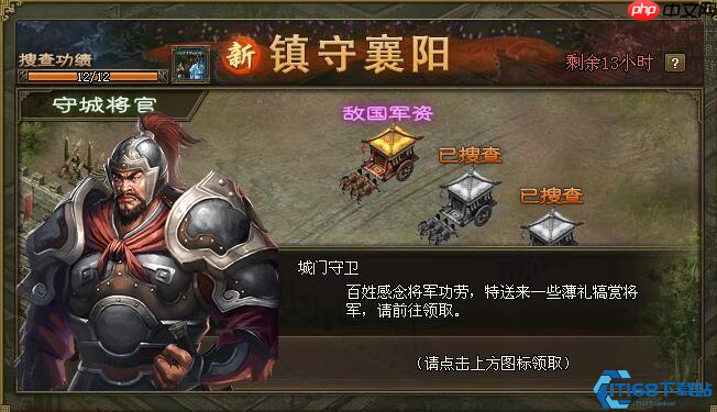 襄陽守衛(wèi)戰(zhàn)終極攻略：隕鐵搜查與聯(lián)盟防御的藝術(shù)