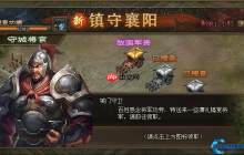 襄阳守卫战终极攻略：陨铁搜查与联盟防御的艺术
