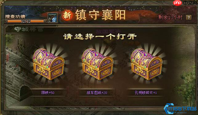 襄陽守衛(wèi)戰(zhàn)終極攻略：隕鐵搜查與聯(lián)盟防御的藝術(shù)