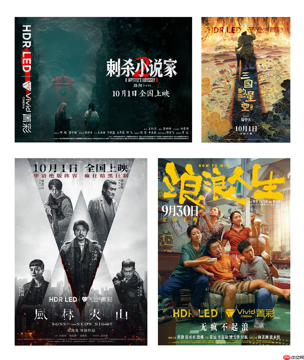 菁彩Vivid影院技术新标准发布,国产自研影音技术再升级