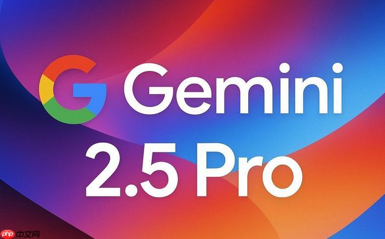 Gemini2.5網(wǎng)頁版訪問入口_Gemini2.5官方網(wǎng)站下載鏈接