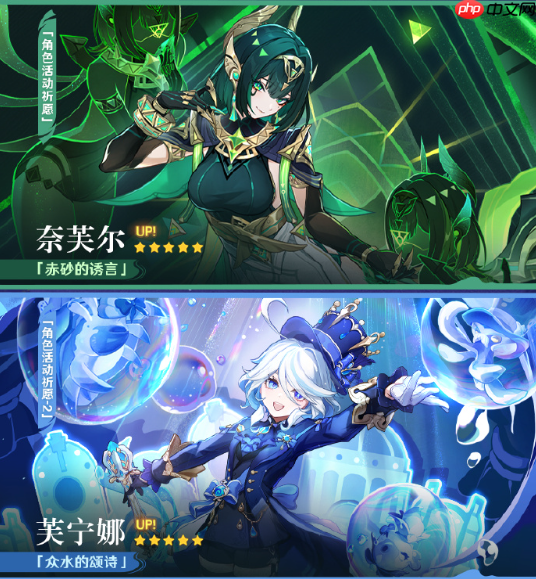 原神月之二卡池是谁-原神月之二卡池一览