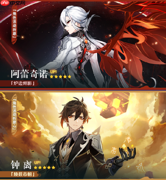 原神月之二卡池是谁-原神月之二卡池一览