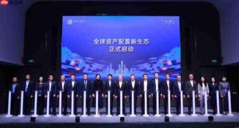 第二届中信财富管理大会勾勒中国资本市场转型新图景