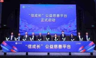 第二届中信财富管理大会勾勒中国资本市场转型新图景