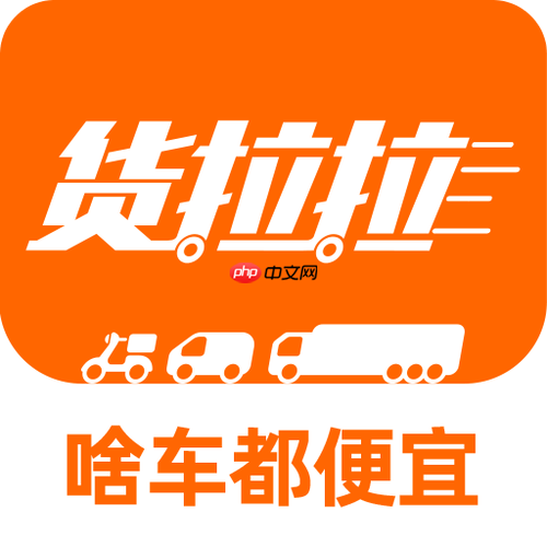 货拉拉司机版如何集成天气预报影响规划_货拉拉司机版预报集成的风险评估详解
