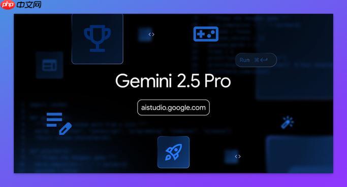 gemini2.5網(wǎng)頁版官方平臺_gemini2.5在線官網(wǎng)下載入口