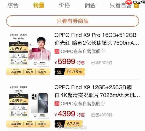 周意保：OPPO Find X9系列预定数据刷新历史记录！