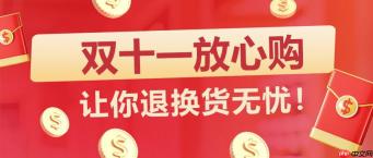 京东国际双11跨境商品如何退货_京东国际双11跨境商品退货流程