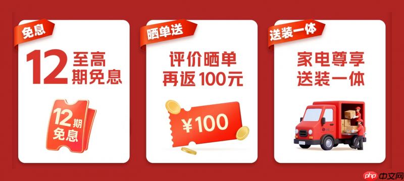 LG电子官方商城双十一预热启幕,多重优惠乐享不停