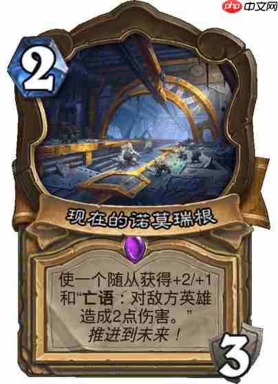 炉石传说穿越时间线骑士新卡有哪些-炉石传说穿越时间线骑士新卡一览