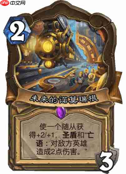 炉石传说穿越时间线骑士新卡有哪些-炉石传说穿越时间线骑士新卡一览