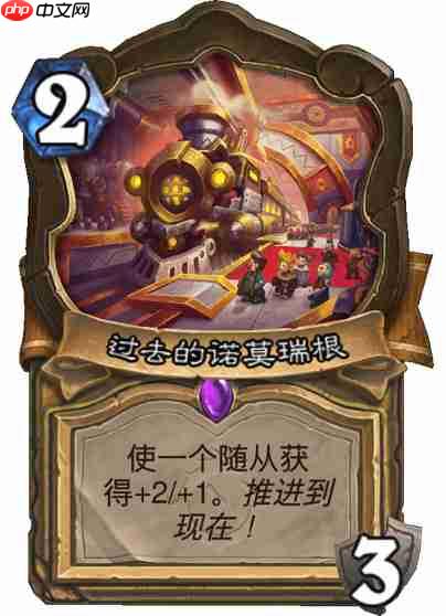 炉石传说穿越时间线骑士新卡有哪些-炉石传说穿越时间线骑士新卡一览