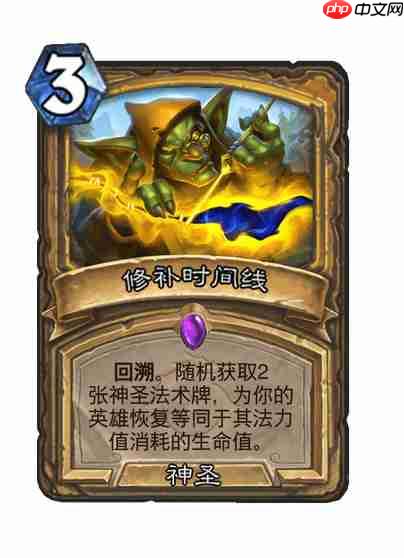 炉石传说穿越时间线骑士新卡有哪些-炉石传说穿越时间线骑士新卡一览