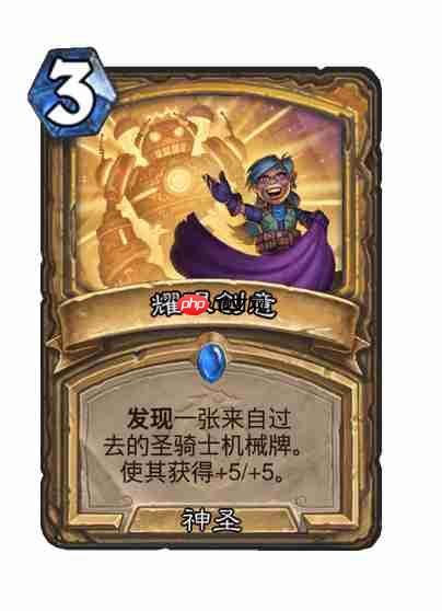 炉石传说穿越时间线骑士新卡有哪些-炉石传说穿越时间线骑士新卡一览