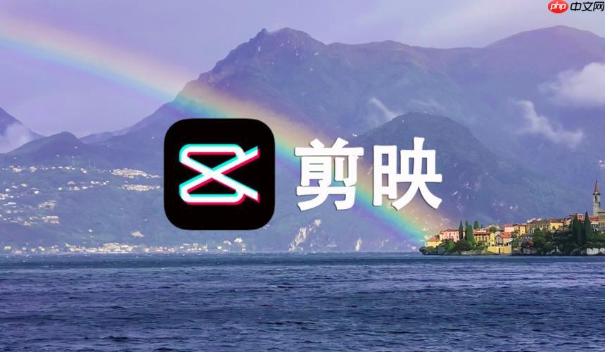 剪映pc版怎么裁剪画面_剪映PC版视频画面裁剪教程