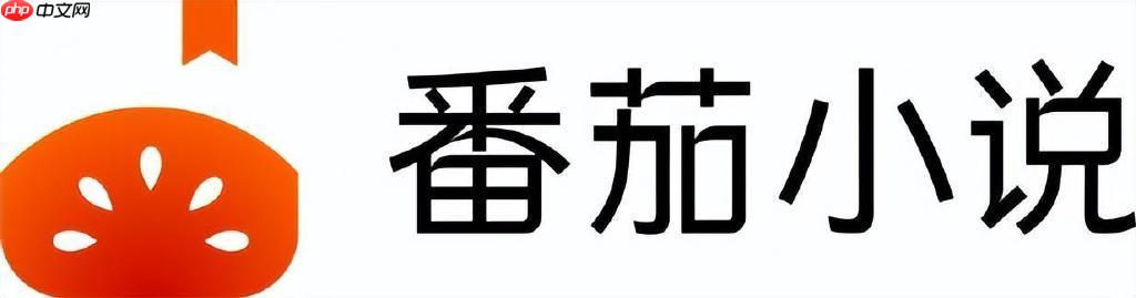 番茄小说怎么开启自动阅读模式_番茄小说自动阅读模式开启方法