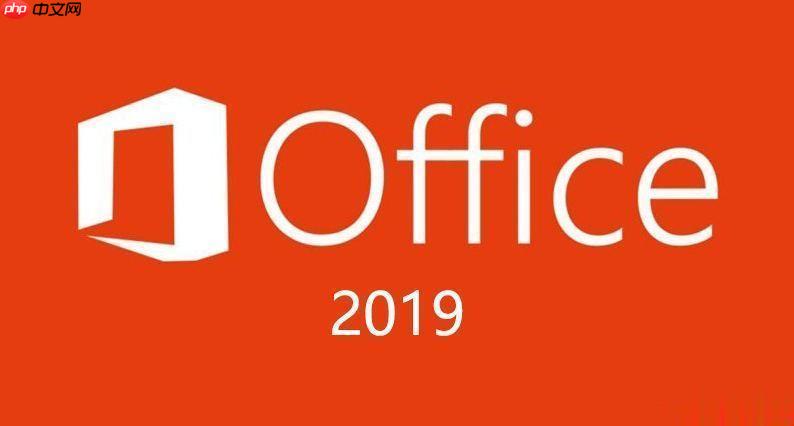 检查office 2019密钥状态_office 2019密钥输入常见问题