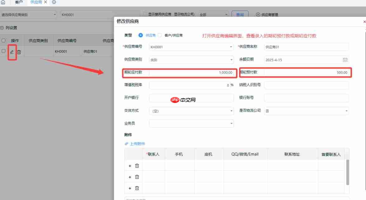 来肯云商怎么查期初数据？来肯云商查期初数据的方法