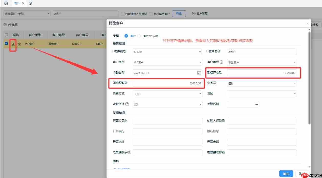 来肯云商怎么查期初数据？来肯云商查期初数据的方法