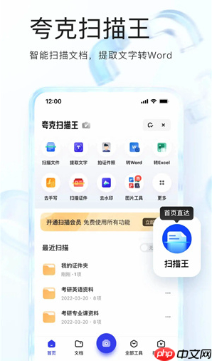 夸克瀏覽器免費(fèi)訪問入口 夸克官方網(wǎng)站直達(dá)通道