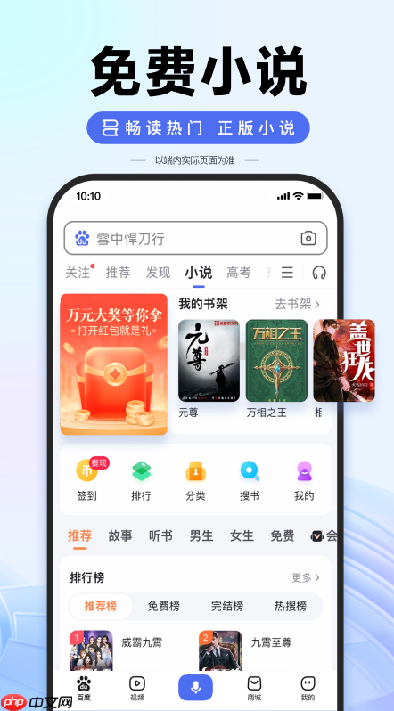 百度搜索app如何设置默认搜索引擎_百度搜索app搜索引擎切换的详细步骤