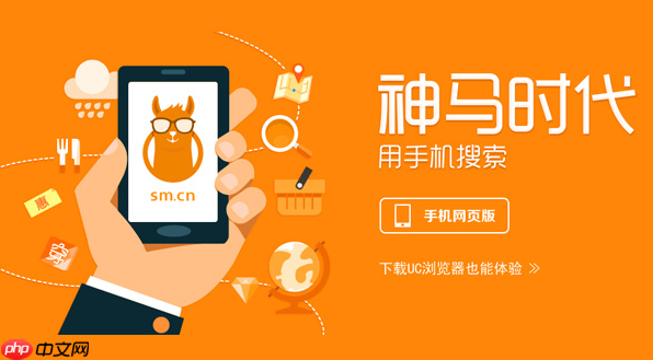 神马搜索App文档搜索功能介绍_神马搜索App文件下载技巧