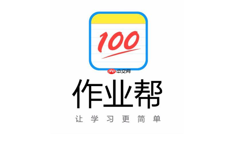 作业帮怎么设置护眼模式_作业帮APP护眼模式开启教程