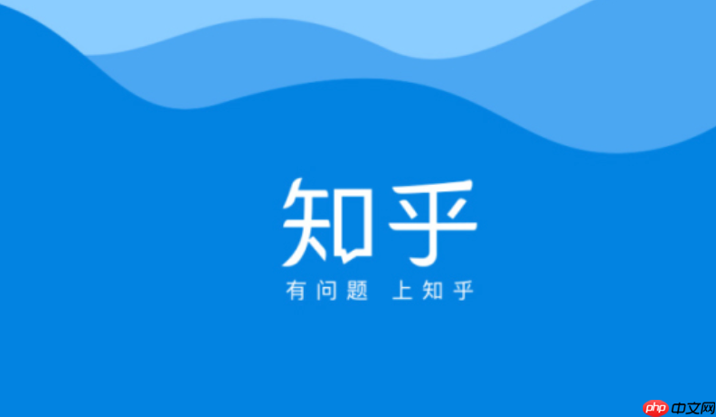 知乎網(wǎng)頁版使用入口 知乎在線訪問鏈接