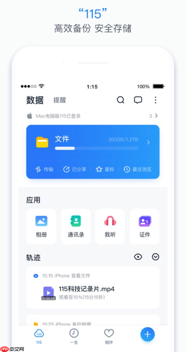 115网盘资源搜索入口_115网盘资源快速访问地址