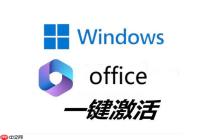 office输入激活密钥步骤_密钥输入的完整流程解析