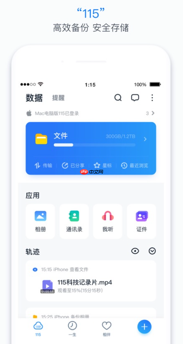 115网盘资源查找平台_115网盘资源便捷入口链接