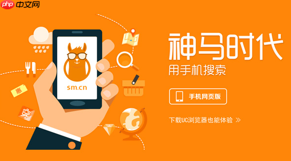 神马搜索App购物搜索使用教程_神马搜索App商品比价高效策略