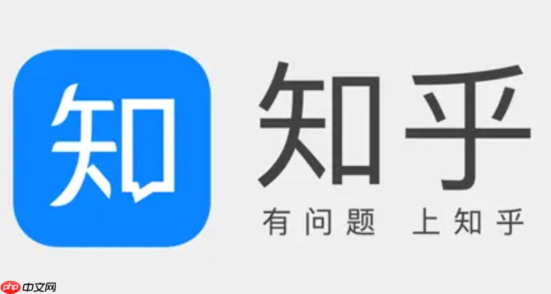 知乎网页版链接入口 知乎在线访问地址