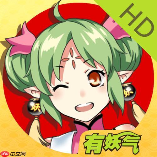 有妖气漫画免费观看平台_有妖气漫画在线阅读链接