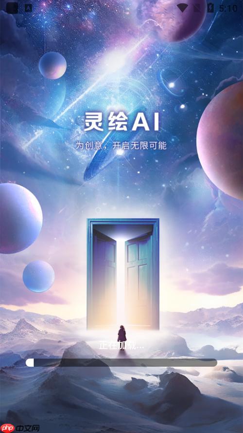 灵绘AI如何处理高清图像_灵绘AI高清图像生成与优化方法