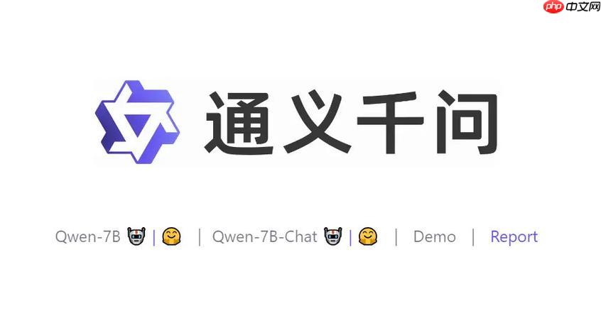 通义千问使用链接 通义千问官网首页入口