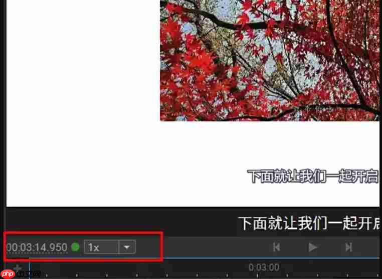 arctime怎么快进播放?arctime快进播放的操作步骤