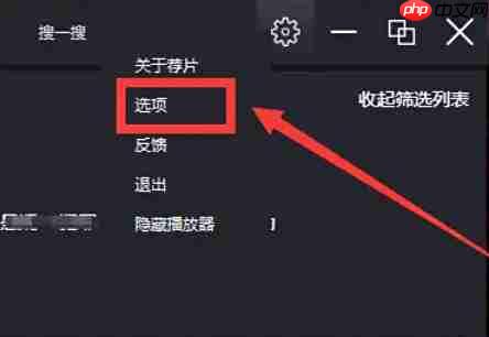 荐片怎么取消关联本地文件？-荐片取消关联本地文件的方法